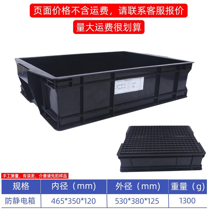 Caja de rotación antiestática negra con cubierta gran cesta de transporte de plástico industrial para taller libre de polvo para logística de fábrica electrónica
