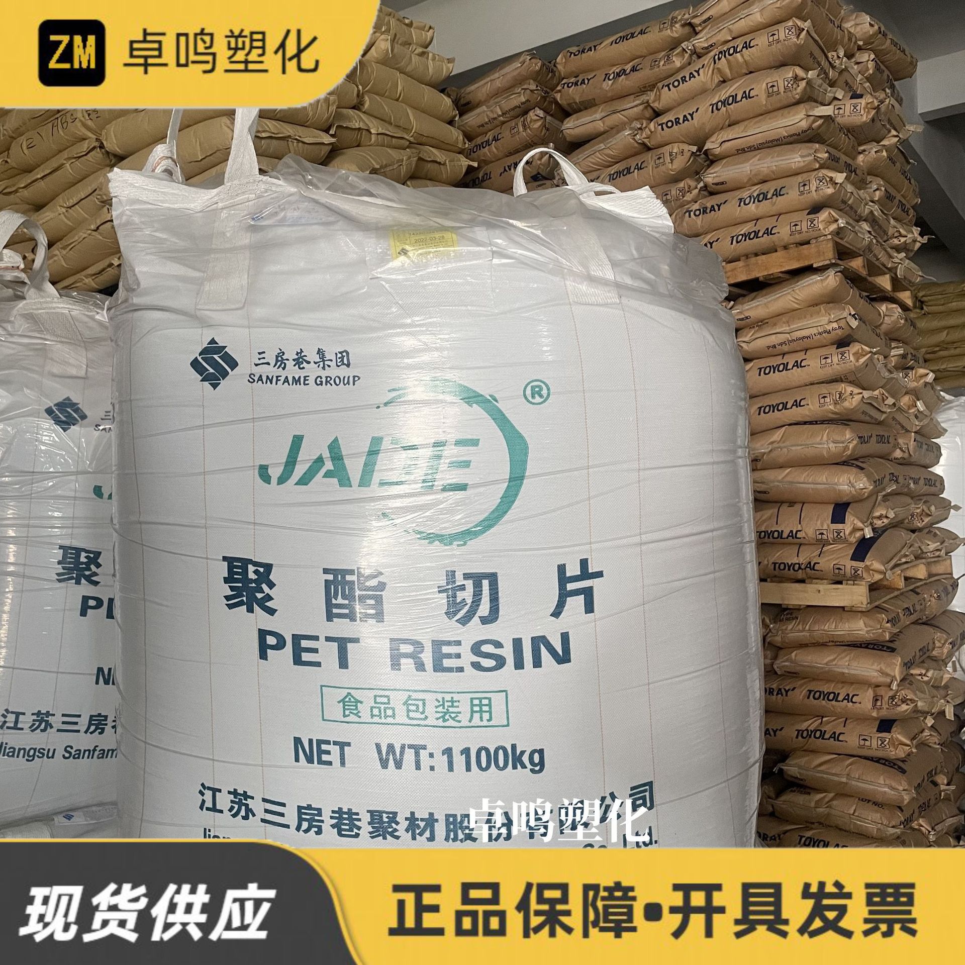 PET江阴兴业三房CZ-318聚酯切片注塑挤出级高刚性包装pet塑料原料