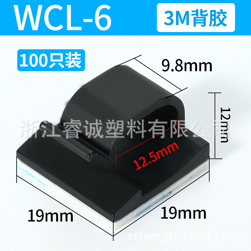 ワイヤー自己粘着 WCL-4 5 6 7 固定シートワイヤークリップバックル車のワイヤークリップ両面 3 メートル接着剤|undefined