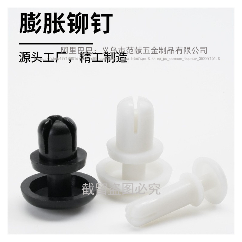 黑色尼龙R型铆钉按压式塑料铆钉塑胶PC板卡扣R2R3R4R5R6 子母铆钉