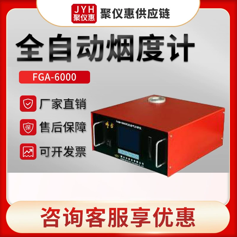 FGA-6000 Тип автоматический анализатор выхлопных газов автоматический счетчик дыма