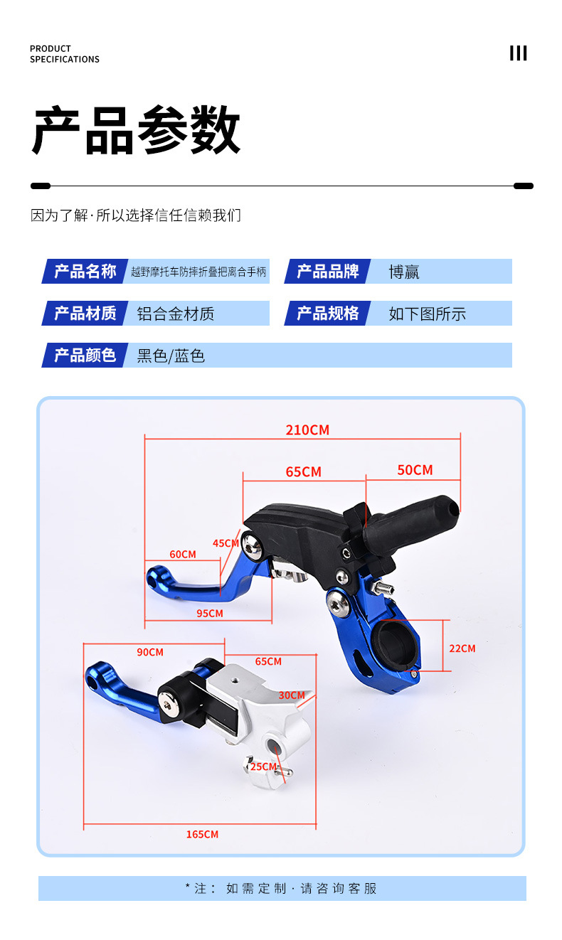 Off-road motorcycle anti-fall, labor-saving folding clutch handle, ASV modification accessories, Bosuer brake handle