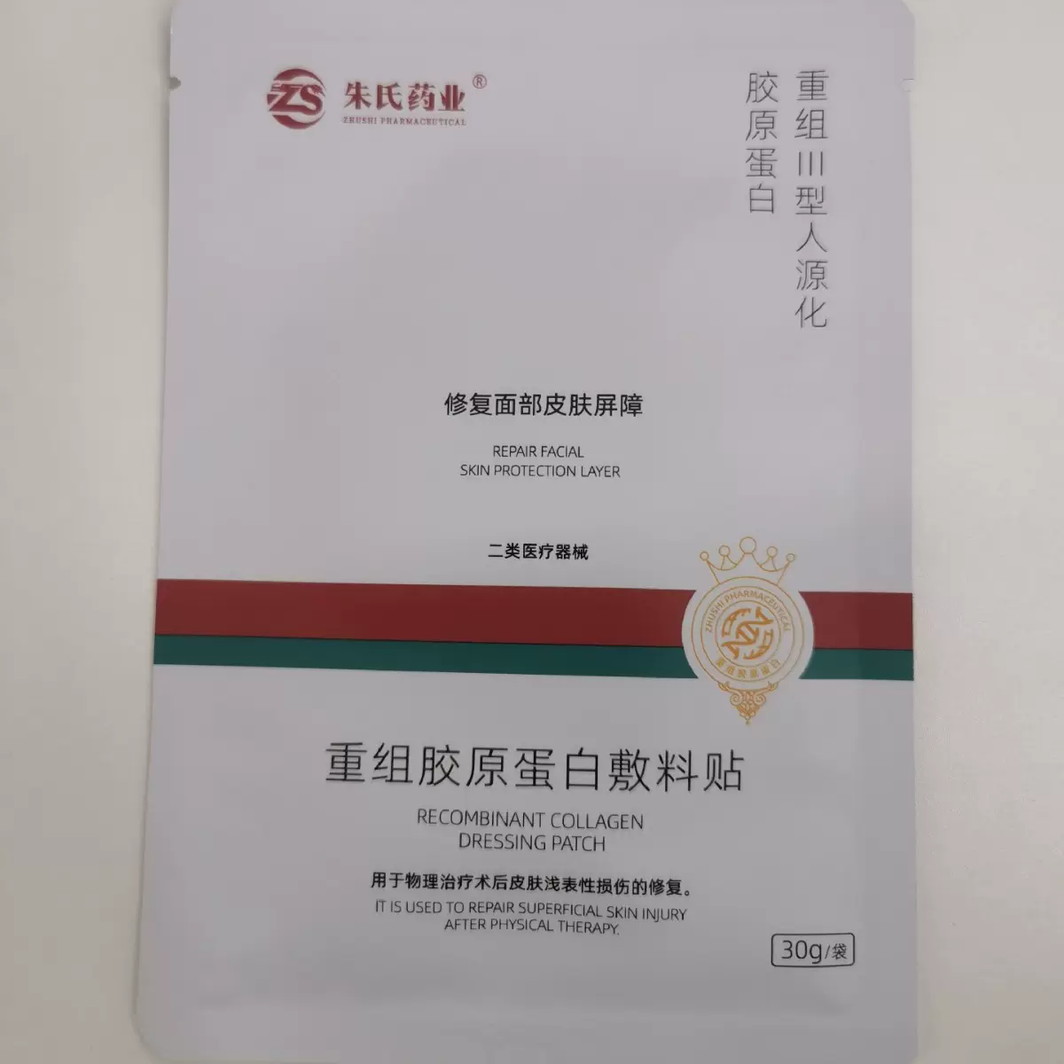 重组胶原蛋白面膜厂家 重组三型人源化 重组胶原蛋白敷料贴批发