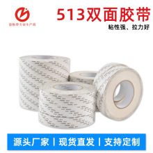 �����ʹ�513˫�潺�͸��� ǿճǿ��������ֽ˫�潺��ģ�г���