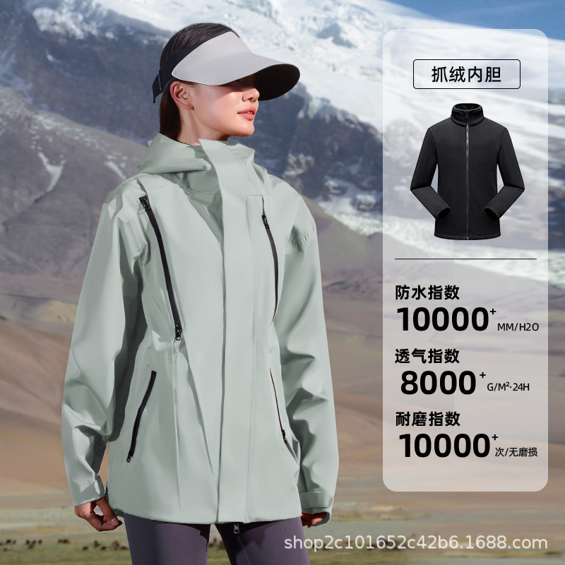 冲锋衣男女同款2025秋冬季防风防水三合一保暖外套户外徒步登山服|undefined