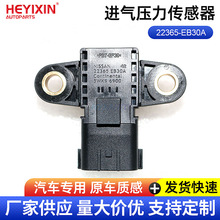 适用日产纳瓦拉D40进气压力传感器 22365-EB30A汽车传感器配件