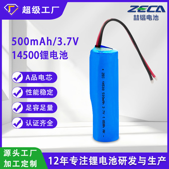 14500圆柱形锂电池500mAhIEC62133认证UN38.3报告电池可充电电源