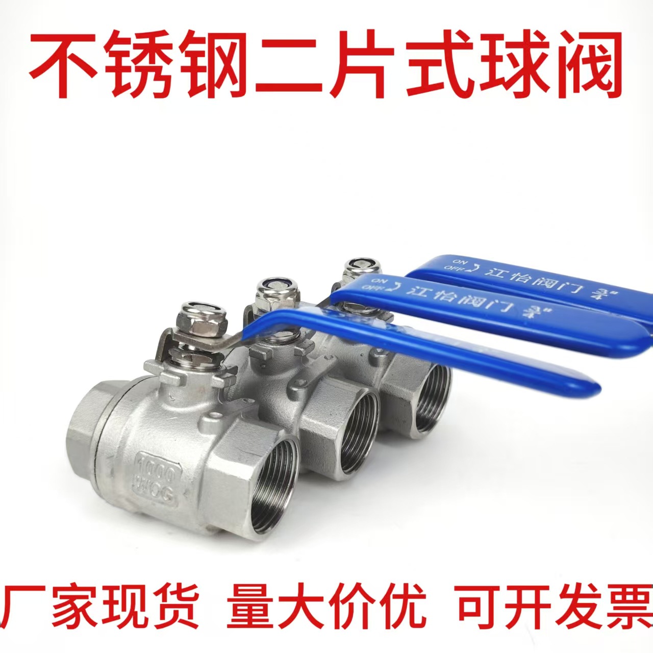 201/304/316不锈钢两片式内螺纹球阀内丝水管阀门2分4分6分1寸