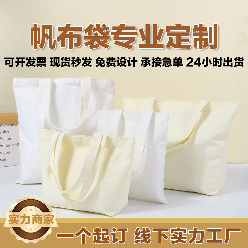 手提帆布袋定制彩印帆布包 空白广告购物袋环保棉布袋定做logo