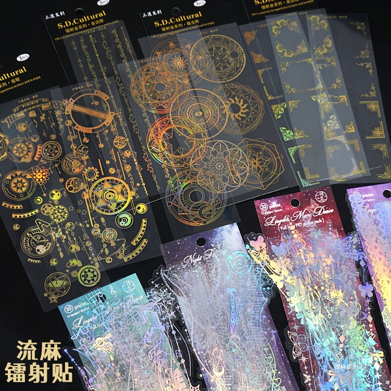 Laser Antique Border Material Tape Gold Foil Decorative Background Waterproof Handmade Journal Stickers