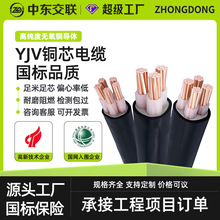 国标YJV/YJV22 0.6/1KV电缆1 2 3 4 5芯10-240平方yjv铜芯电缆线