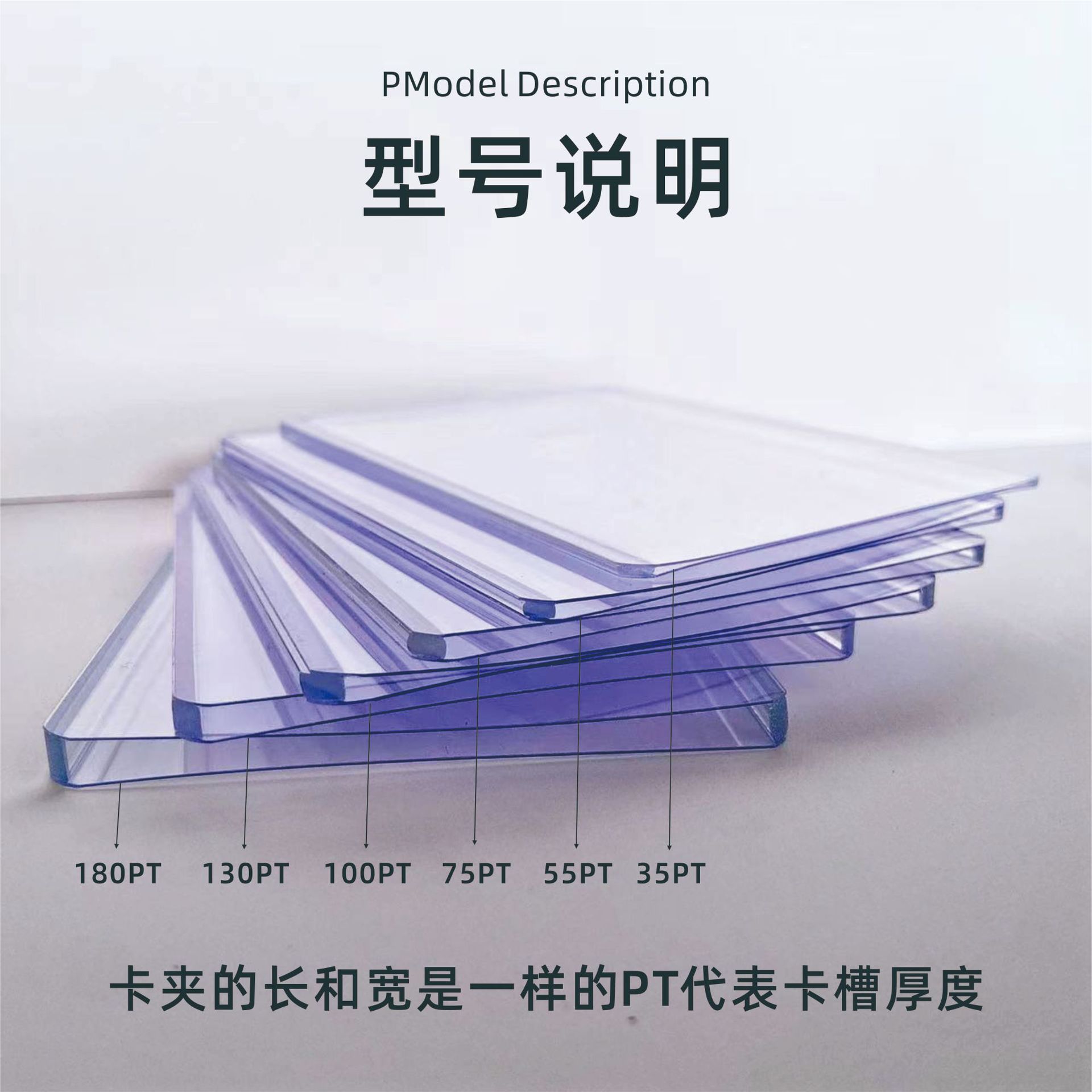 PT卡套