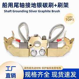 银碳刷船用尾轴接地银石墨碳刷16*32*50 耐磨现货速发