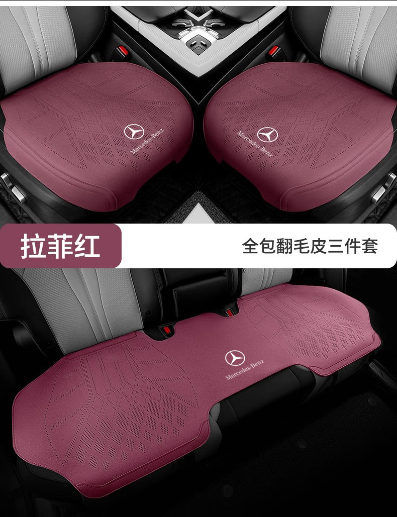 Cross-Border Suitable for Mercedes-Benz Car Thin Seat Cover E300L/Gle/C260L/Glc/S-Class C-Class All-Inclusive Breathable