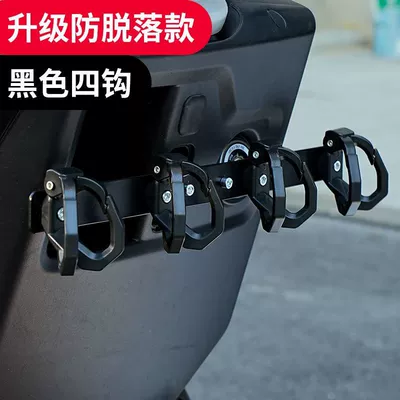 Front-Mounted Delivery Hook, Electric Vehicle | Other Electric Vehicle Accessories - 1688four-hole-pure-black-double-hook-aluminum-alloy-hanger