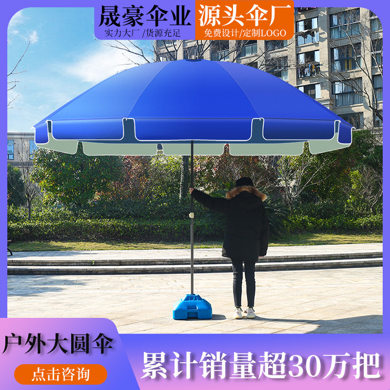 Sun Umbrella Sunshade Large Umbrella Oversized Outdoor Commercial Stall Umbrella Advertising Umbrella Folding Round Umbrella Beach Umbrella