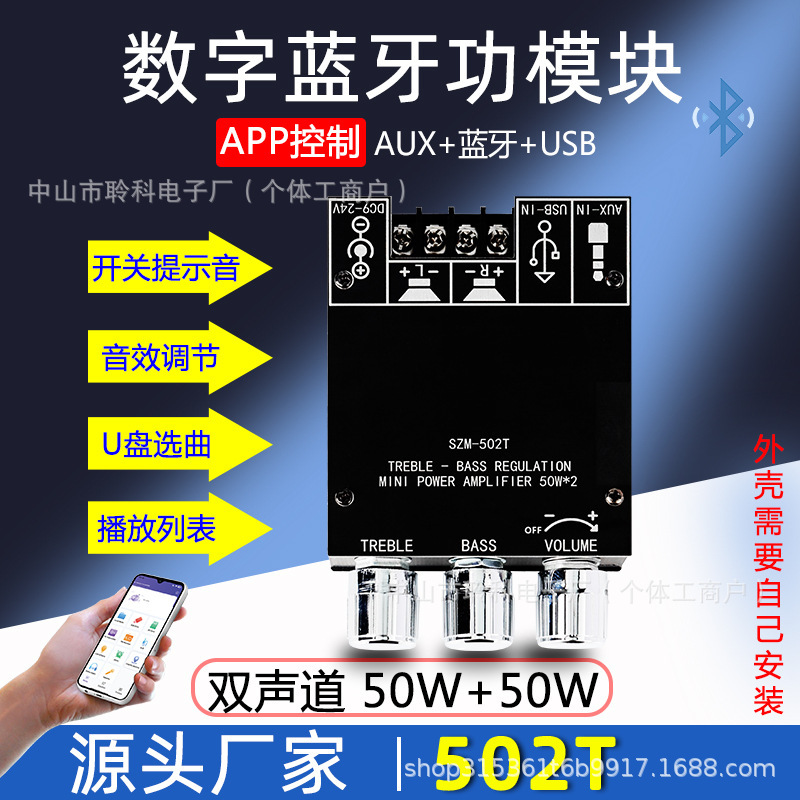 车载功放板双声道蓝牙音箱模块立体声超重低音大功率功放专业批发|undefined