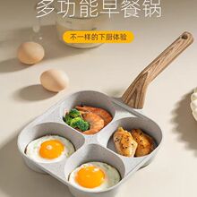 家用麦饭石不粘锅四孔迷你煎锅早餐平底锅加深煎蛋锅商用厨房