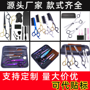 Barber scissors barber scissors source manufacturers barber flat scissors tooth scissors thin scissors broken hair bangs scissors barber scissors suit