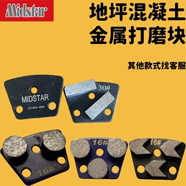 磨片、切割片;金刚石工具;磨块