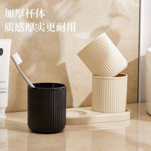 Light luxury Nordic couple toothbrush cup, fashionable cream style household mouthwash cup, high-looking plastic toothbrush cup