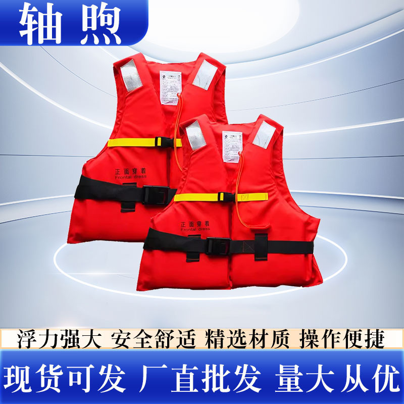 船用工作救生衣防汛救援钓鱼救生衣带灯大浮力漂流救生衣厂直批发