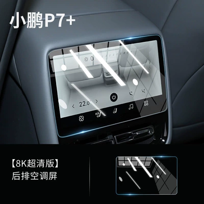 Interior Accessories, Modification Parts, Car interior film - xpeng-p7-air-conditioner-ultra-clear-tempered-film