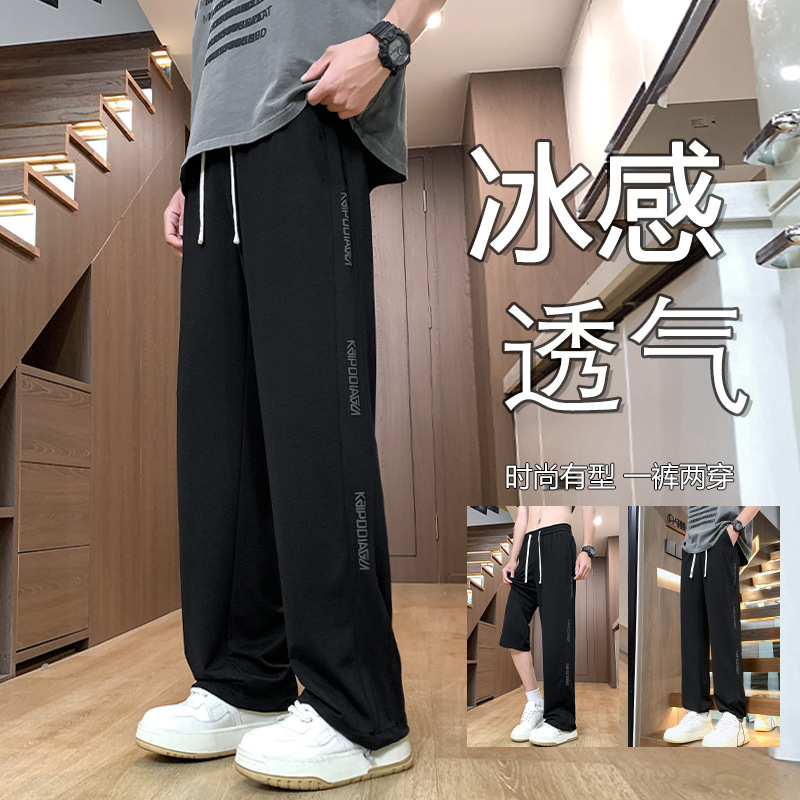 Summer Thin Men's Ice Silk Casual Pants Trendy Youth Loose Large Size Straight Pants Student Elastic Long Pants Summer Thin Men's Ice Silk Casual Pants Trendy Youth Loose Large Size Straight Pants Student Elastic Long Pants