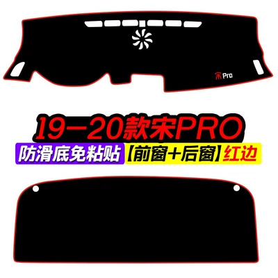 Günəş əleyhinə siperlik, Pro Modified Dmi Center Console - 1920-song-pro-front-window-rear-window-red-edge