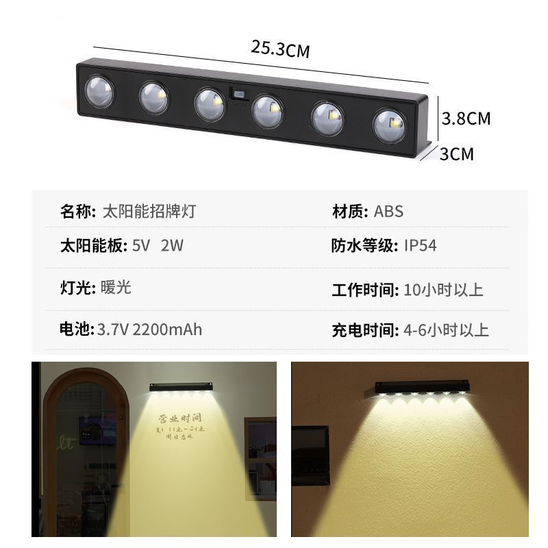 太阳能招牌灯广告牌门牌户外防水洗墙灯射灯别墅家用照明氛围壁灯|undefined