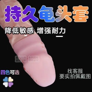 Long-lasting Ghost Head Cover Bold and Delayed Men's Thickened and Low-sensitivity Mace Men's and Women's Sex Goods
