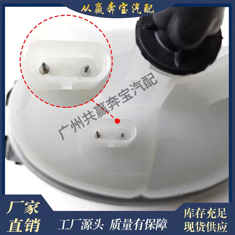 Suitable for Mercedes-Benz W204 C300 C350 Engine Radiator Coolant Reservoir 2045000049