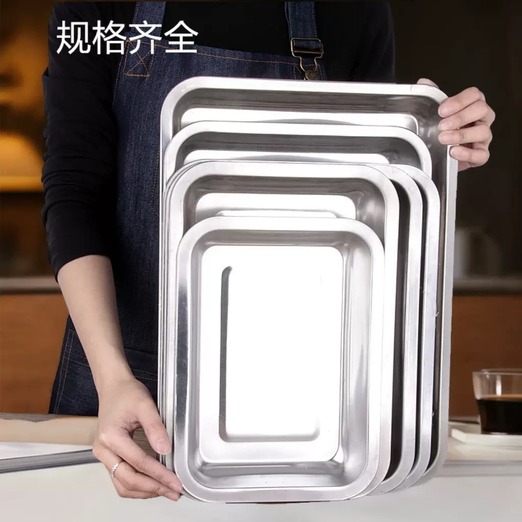 厂家不锈钢盘方盘托盘深浅冲孔加厚长方形蒸饭烧烤鱼盘餐盘平底盘