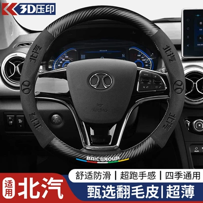 Cross-Border Suede Car Steering Steering wheel cover - round-baicblack-38cm
