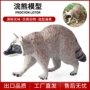 皮皮熊北美野生仿真模型