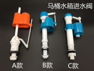 Toilet Accessories Water Inlet Valve Hotel Water Supply Valve Hotel Float Valve Pumping One-Piece Toilet Squat Toilet Tank Universal