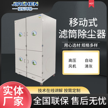 移动滤筒除尘器单机脉冲工业打磨抛光环保集尘移动滤筒除尘器