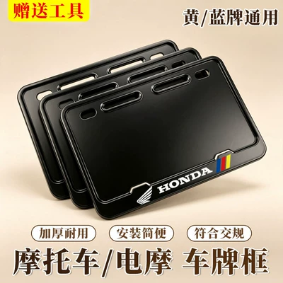 Motorcycle rear license plate frame, license plate protector, scooter license plate frame, license plate border, resin material, universal, anti-theft