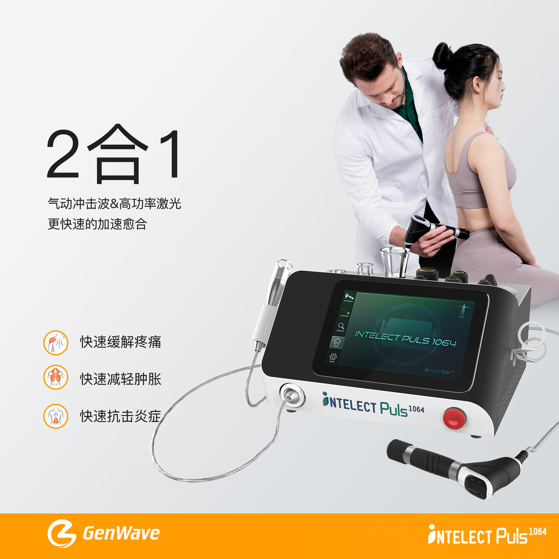 El mismo tipo de dispositivo de fisioterapia de ondas de choque no invasivo para aliviar el dolor, tratamiento láser multifuncional de corrección espinal