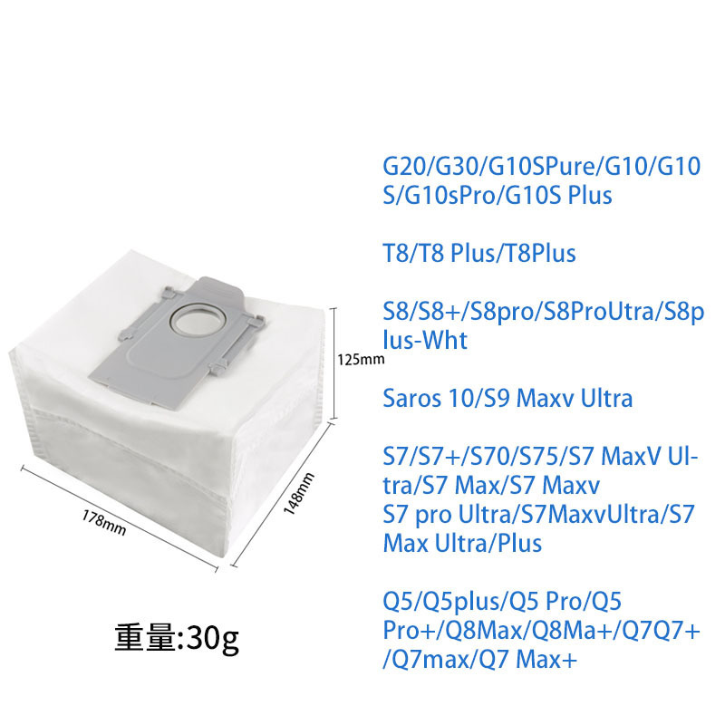 石头扫地机器人配件P10/G10S尘袋T8/S8/S7/Qrevo系列无纺布集尘袋|undefined