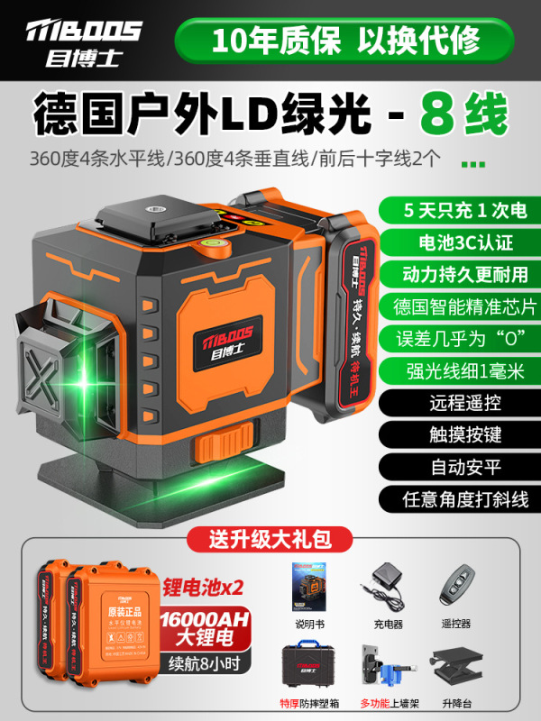 目博士红外线水平仪高精度强光工程测量室外蓝光自动找平水仪|undefined
