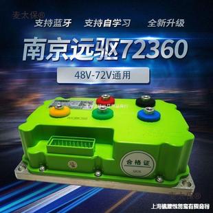 Remote Drive Controller 72240 72360 72530 485 Mavericks Version Electric Vehicle Electric Motorcycle Modified Control Leidezhu
