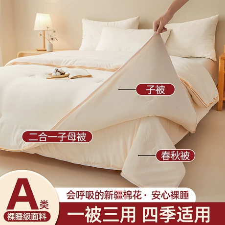 Chăn bông Tân Cương cotton 100%, kiểu hai trong một ghép khóa kéo, chăn đông dày và chăn xuân thu