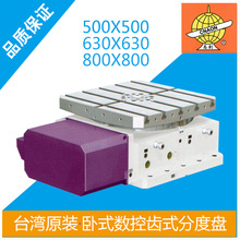 ̨־NCH-500H 630H 800HʽX͉XʽֶȱPʽD̨