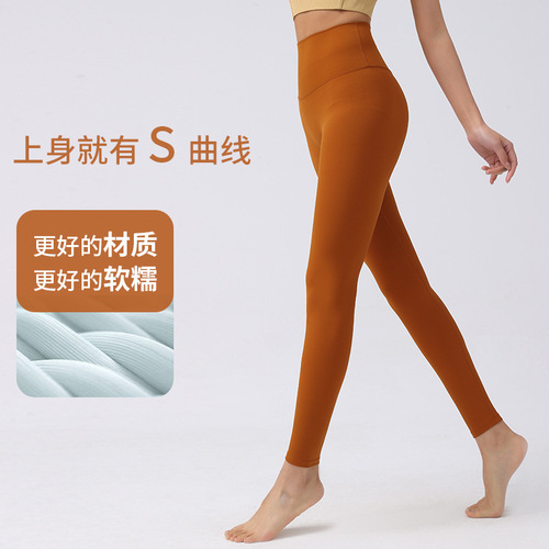 lulu quick-drying fitness pants women's high-waist hip-lifting outer wear spring tight slimming sports wholesale high-elastic yoga pants