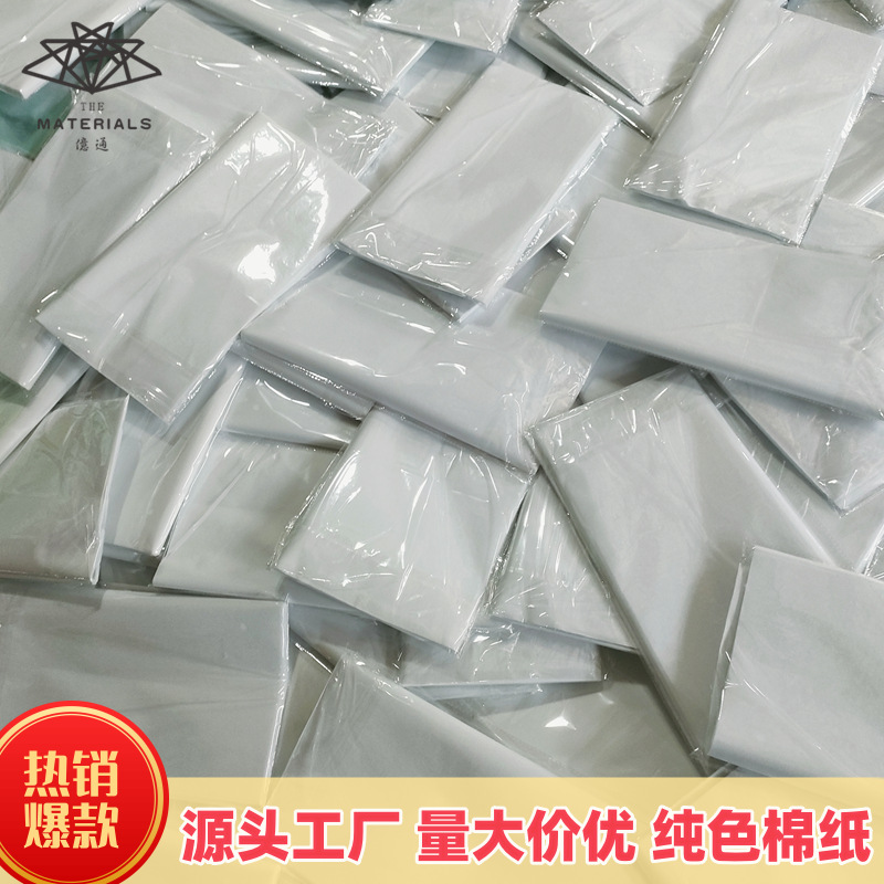 亿通特惠厂家直销棉纸 鲜花花束包花打底绵纸  花店用品材料批发