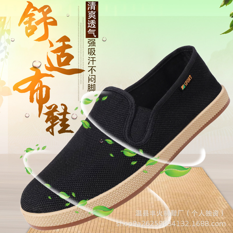 2026 Flyknit Mugwort Old Beijing Cloth Men's Breathable Anti-Odor Anti-Slip Casual Lightweight Foot-Friendly Slip-On Black Cloth Shoes