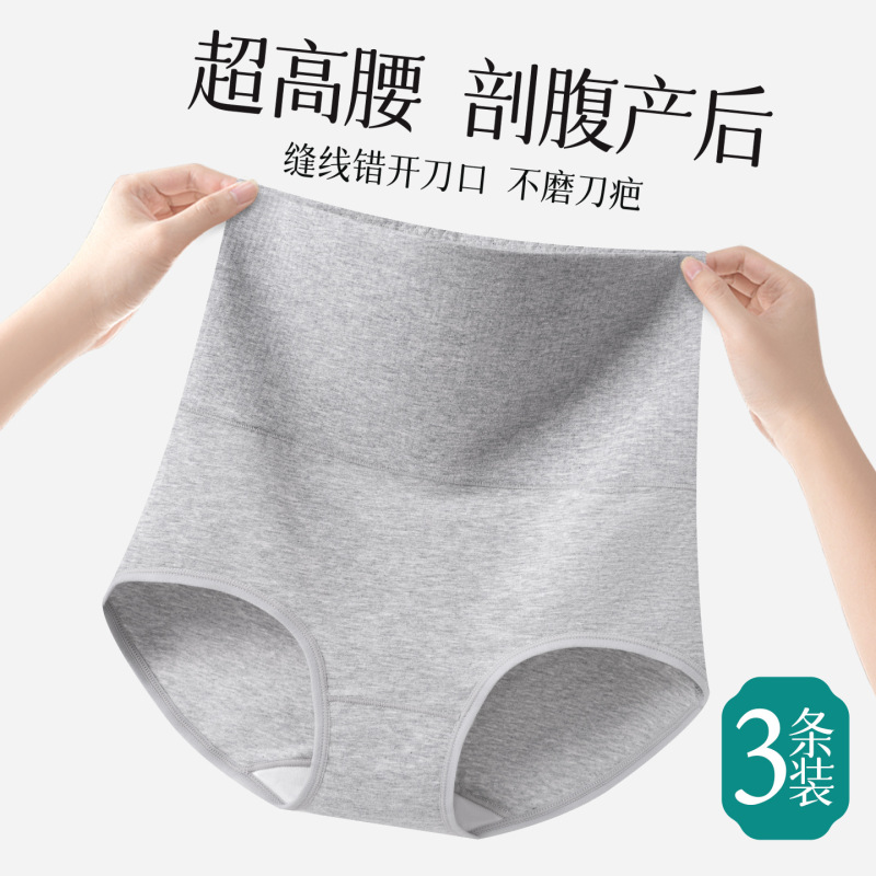 [Specialized for Tummy Control] Pure Cotton Ultra-High Waist Women's Tummy Control Panties, Postpartum Hip-Lifting and Waist-Shaping, Comfortable and Breathable Shorts