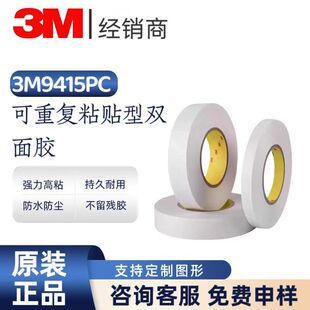 3M9415PC�����p���z���治ͬճ�������ճ�����ճPET͸���p���z