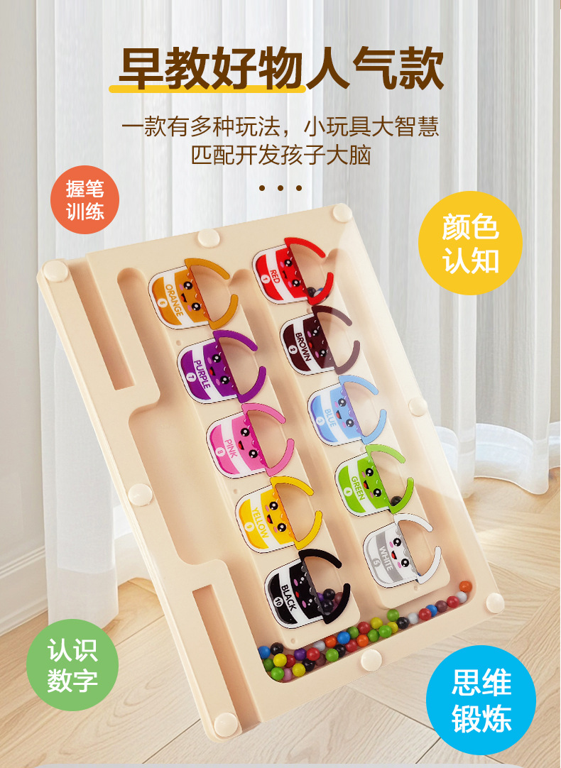 Magnetic Bead Maze_03.jpg